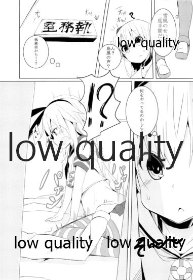 ぜかあまつん page 5 full