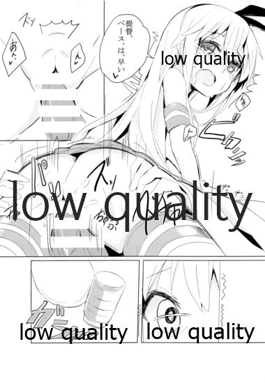 ぜかあまつん page 7 full
