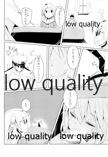 ぜかあまつん page 9 full