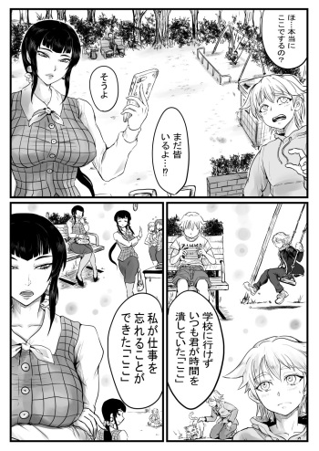 [uraura] [Skeb O Dai] OL To Shota Ga Roshutsu Kinen Satsuei cover