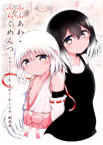 [Suizen no Mimi (Akariya Toroochi)] ForWhomOurWorks Fragments [Digital] cover