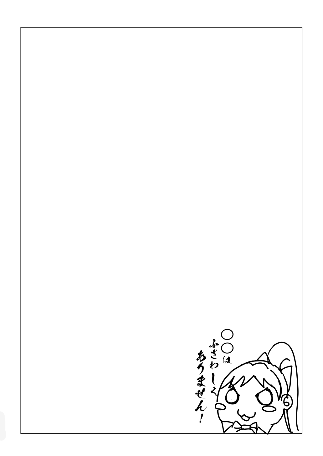 ￮￮ Wa fusawashiku arimasen! Love Live! Superstar page 3 full
