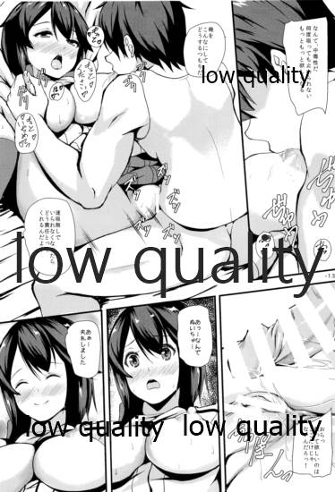 すいすい page 12 full