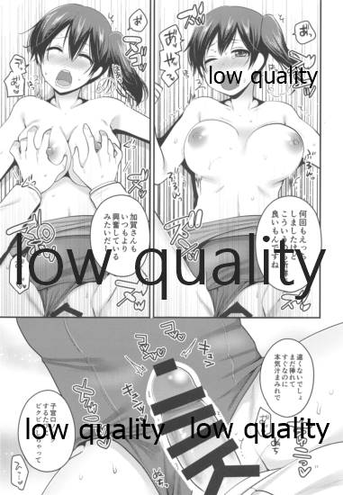スク水と加賀 page 12 full