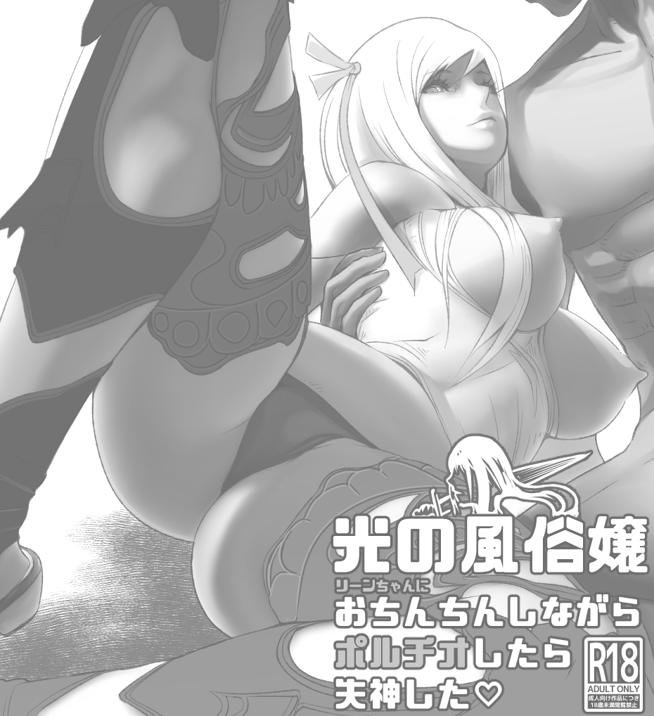 I fucked a prostitute of light too deep and she fainted page 1 full