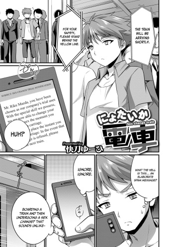 [Kaitou Yuuhi] Sex Change Train [English] [akanameTL] cover