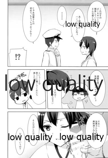 Kaga-san no Himitsu page 11 full