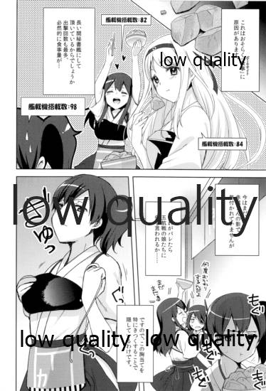 Kaga-san no Himitsu page 5 full