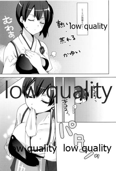 Kaga-san no Himitsu page 6 full