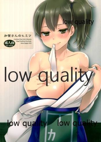 (C85) [cherry*pepper (Yukian)] Kaga-san no Himitsu (Kantai Collection -KanColle-) cover