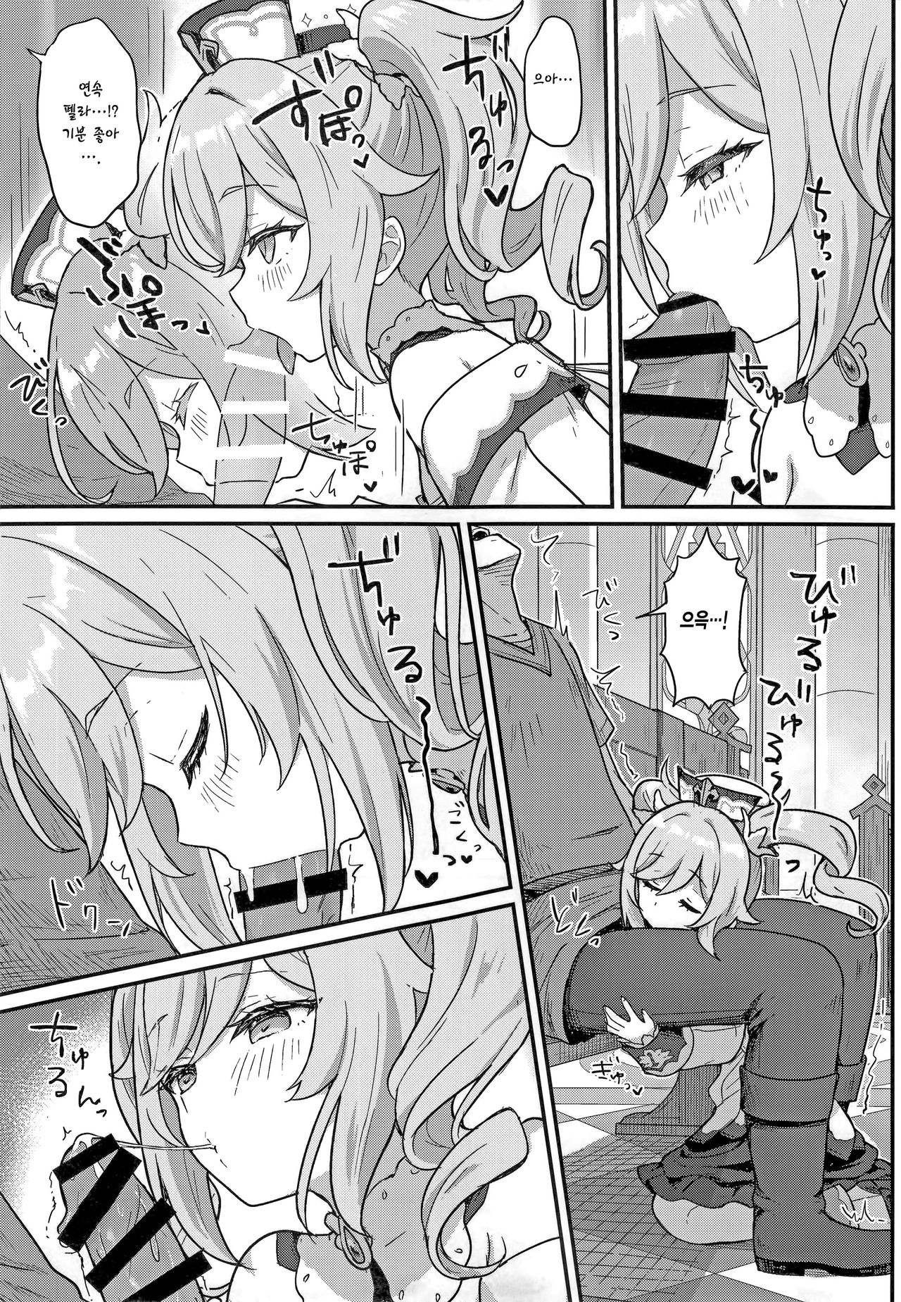 Barbara-chan ga Ecchi na Chiryou o Shite kureru Hon | 바바라가 음란하게 치료해주는 책 page 8 full
