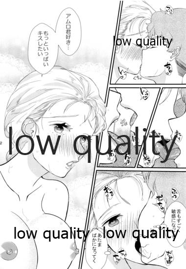 総帥、お仕事中ですっ page 11 full