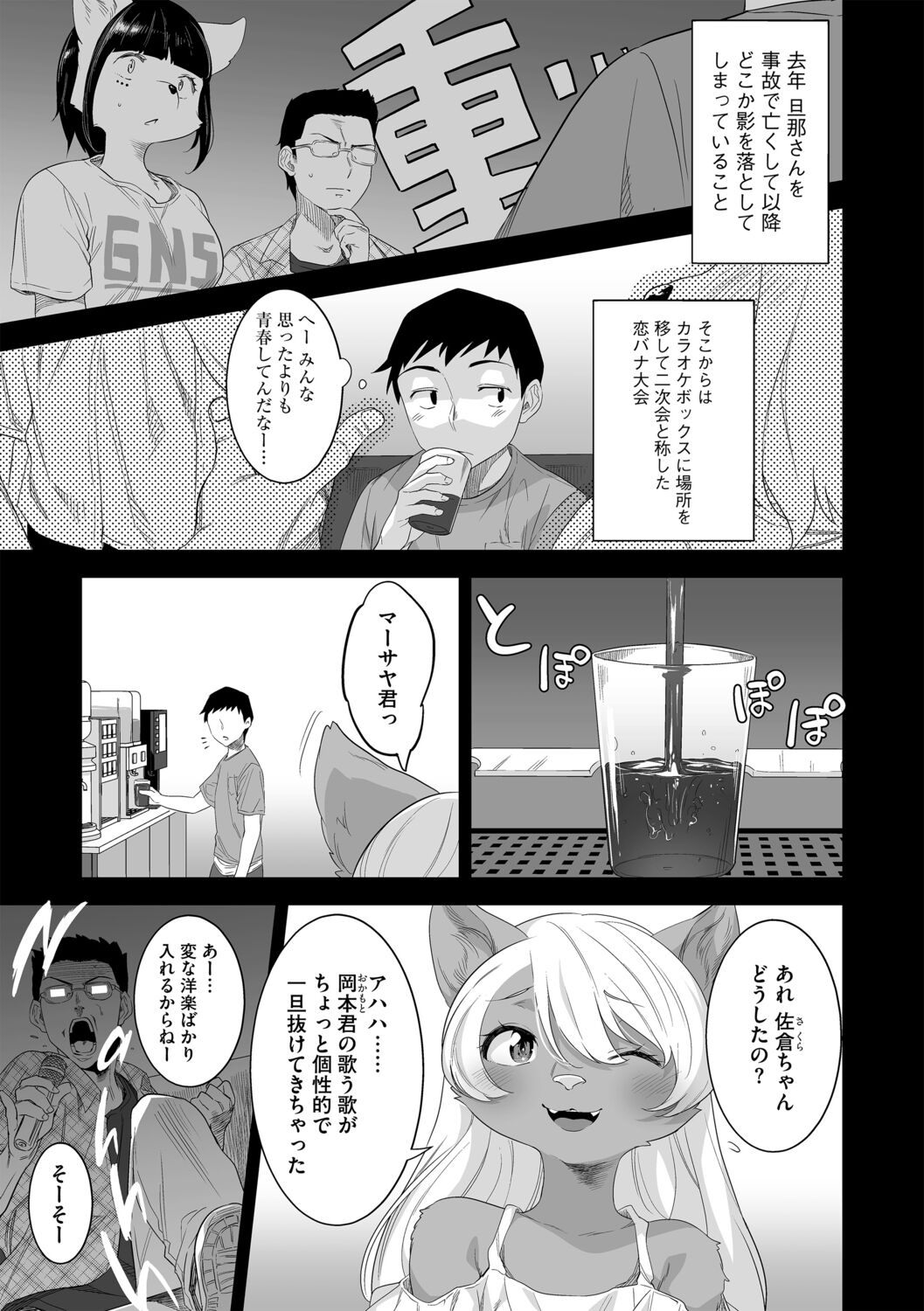 G-Edge Geki Vol. 006 モンスター娘のいる性活 page 11 full