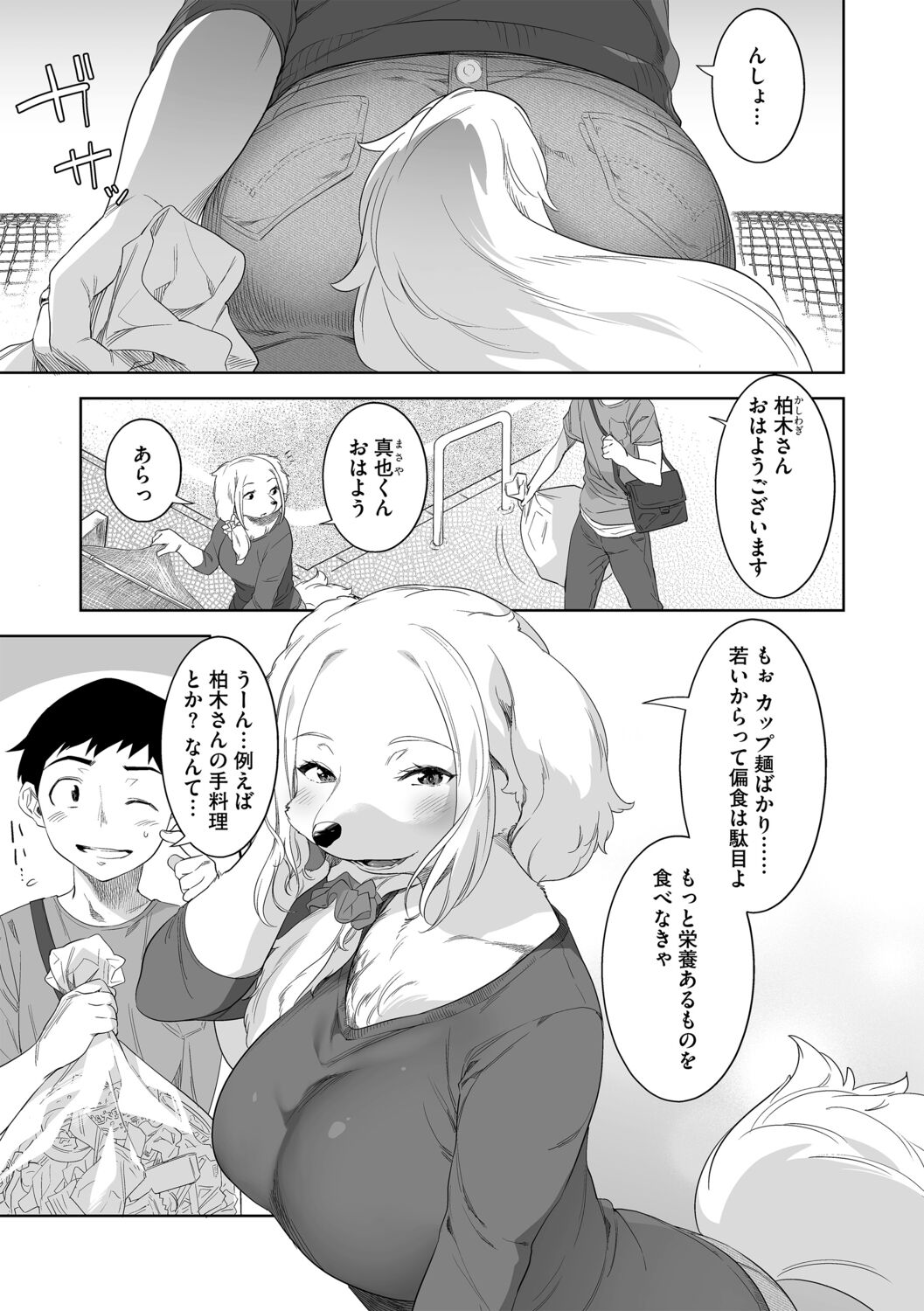 G-Edge Geki Vol. 006 モンスター娘のいる性活 page 7 full