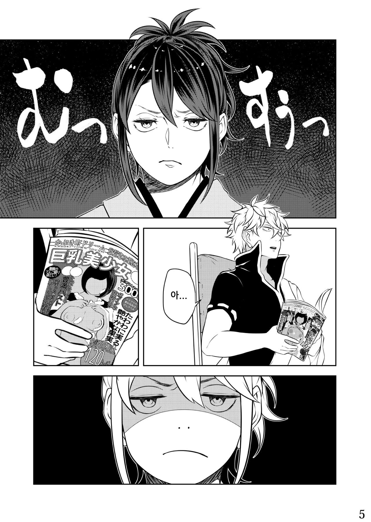 Mebuki page 2 full