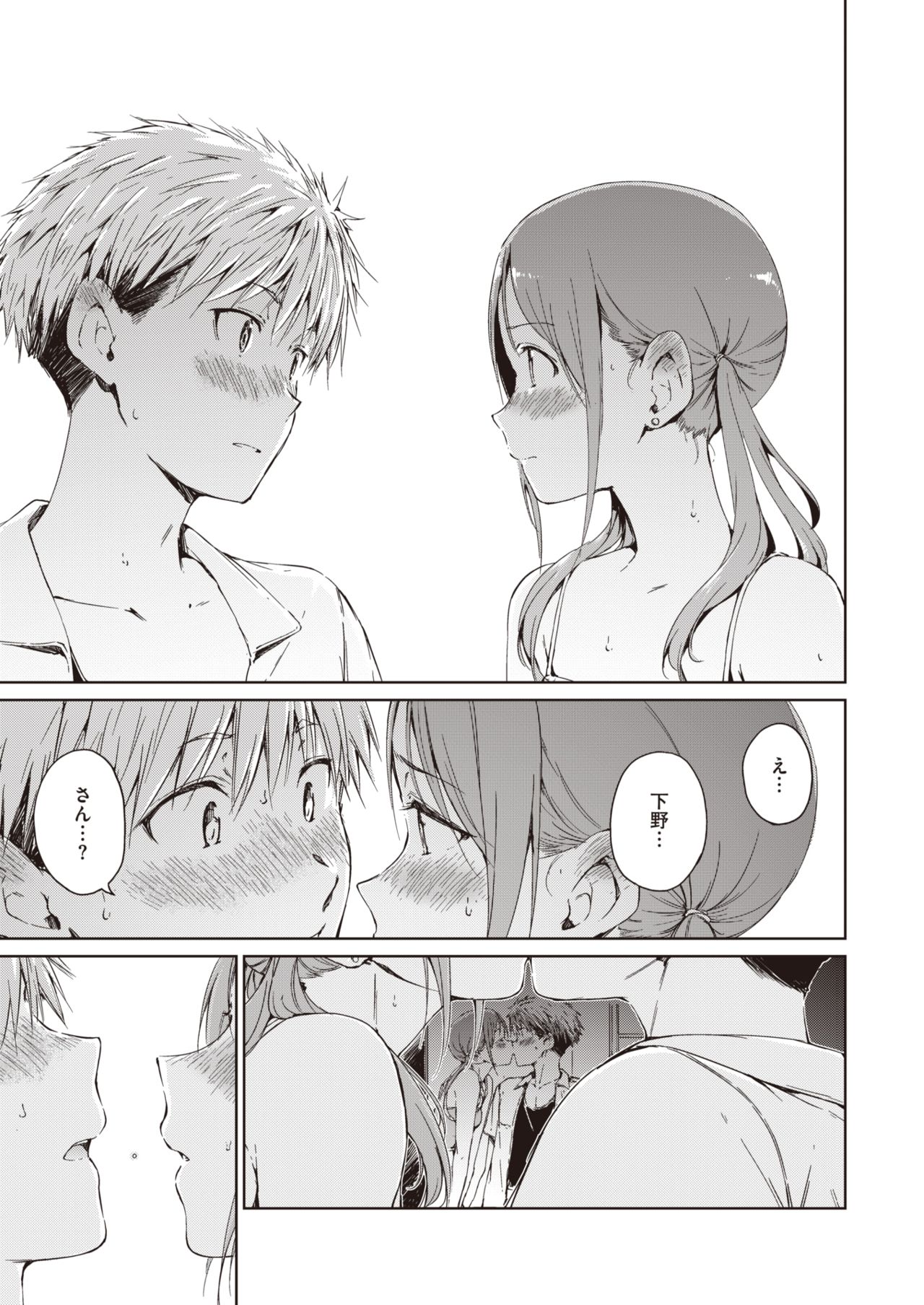 COMIC Kairakuten 2021-11 page 12 full