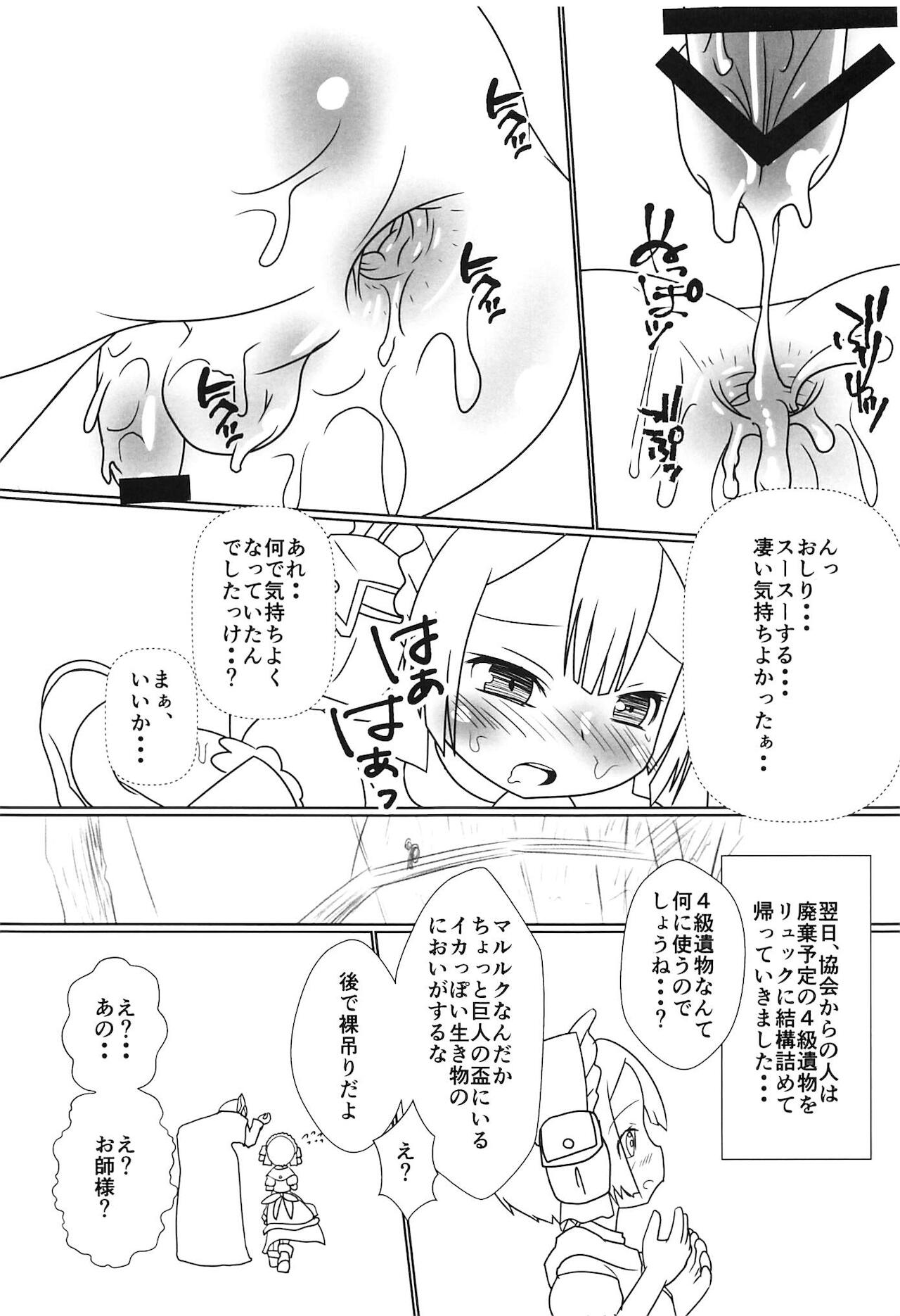 Marulk-chan no Oshiri Ecchi no Nichijou page 12 full