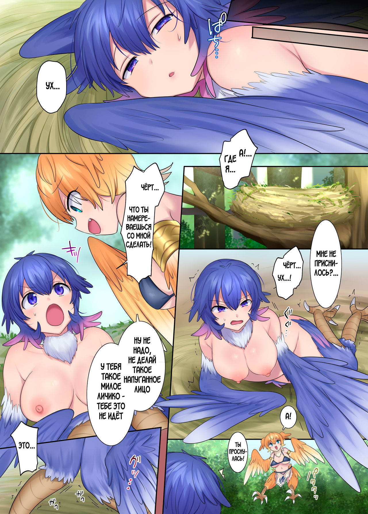 Monmusu TS Dungeon page 12 full