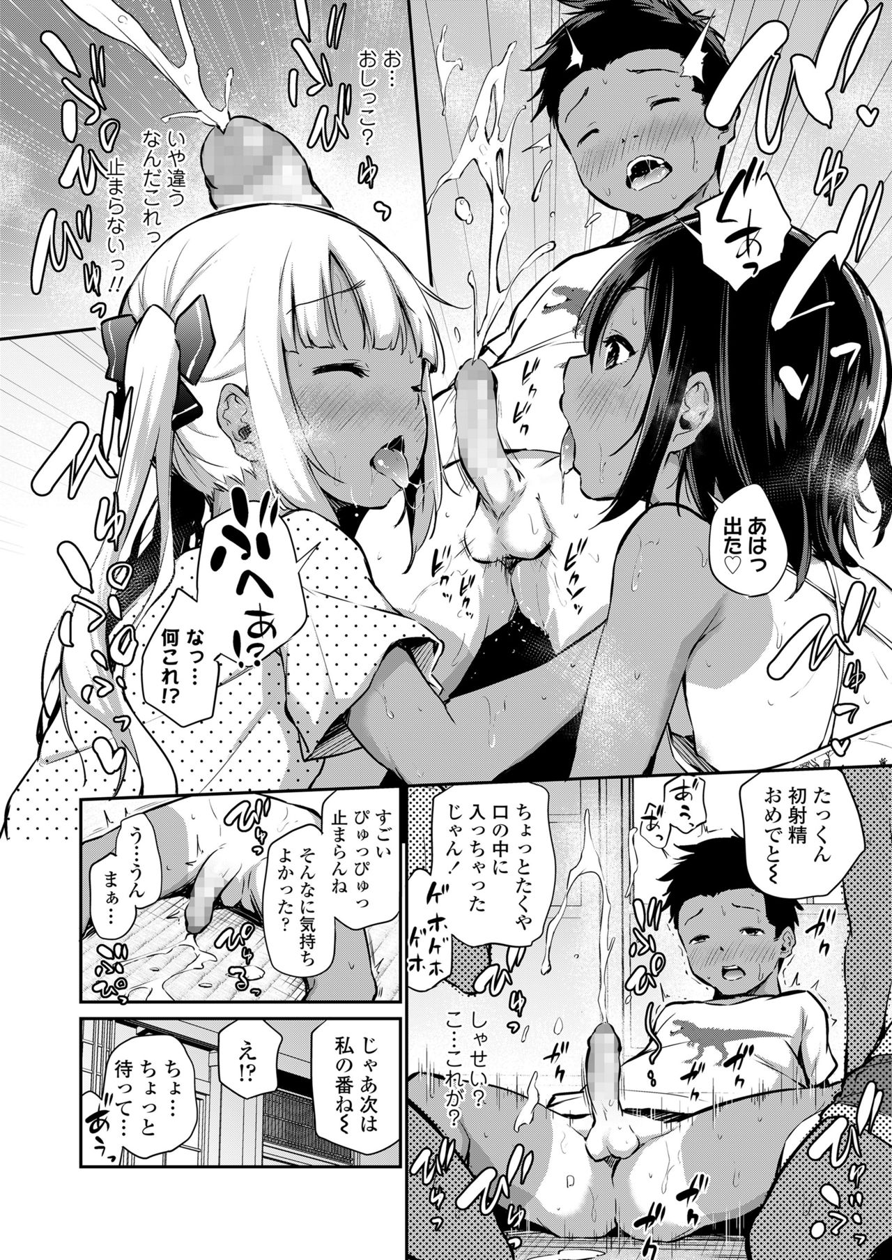 COMIC LO 2021-12 page 12 full