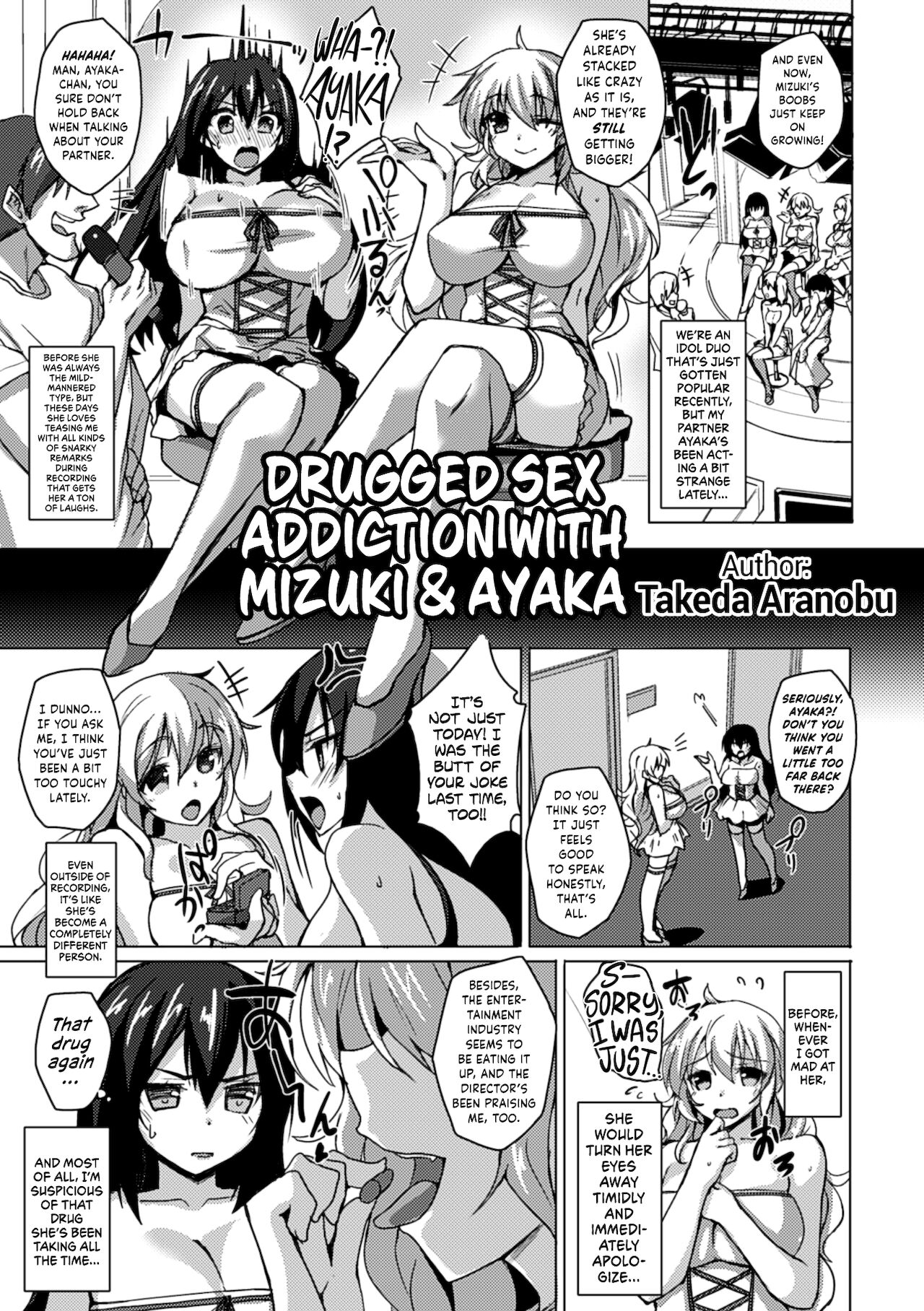 Mizuki & Ayaka Kusuri Kimeseku Kaida Idol page 1 full