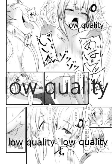 もうあかりちゃん。昨日食べたでしょ? page 11 full