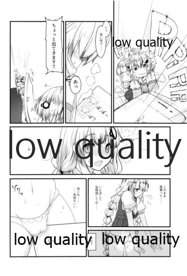 もうあかりちゃん。昨日食べたでしょ? page 3 full