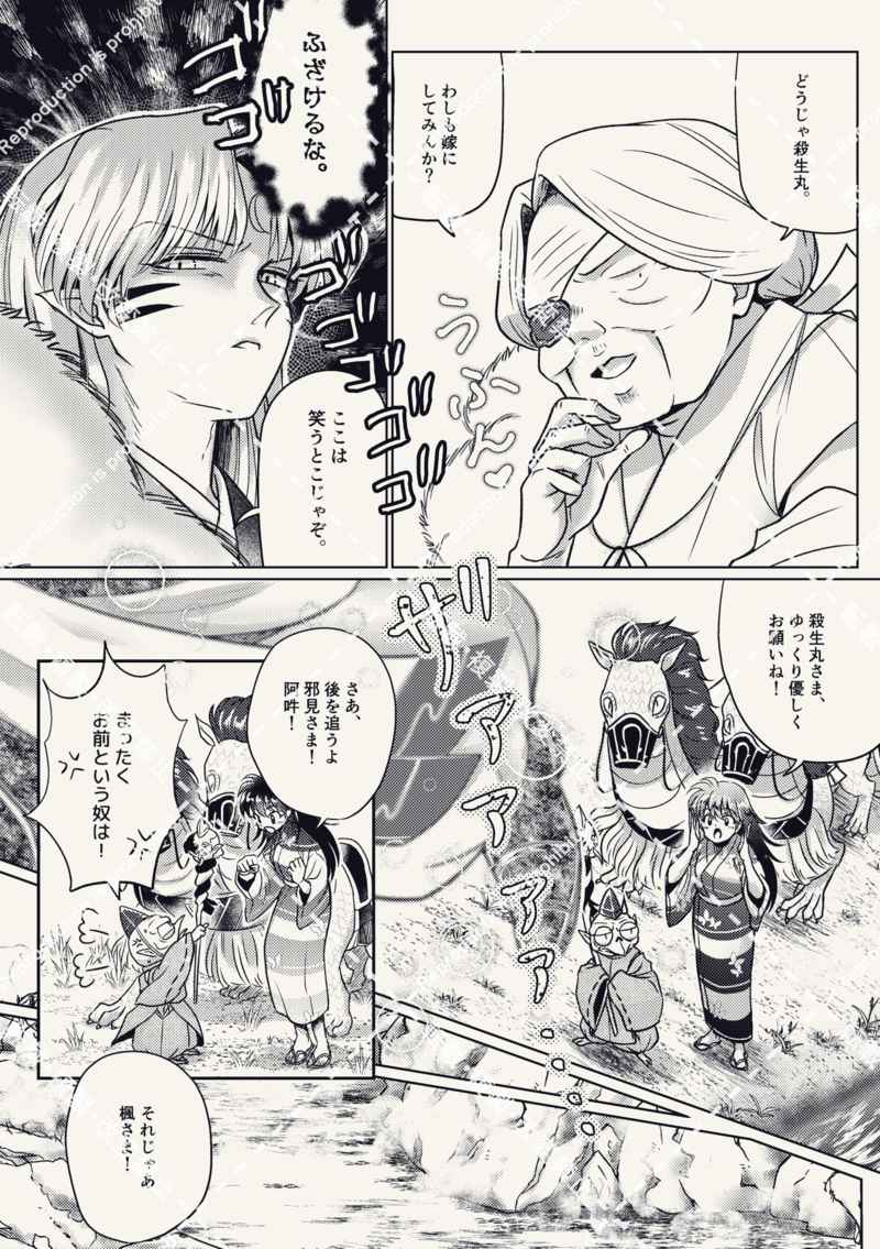 Yukemuri no himegoto sample page 4 full