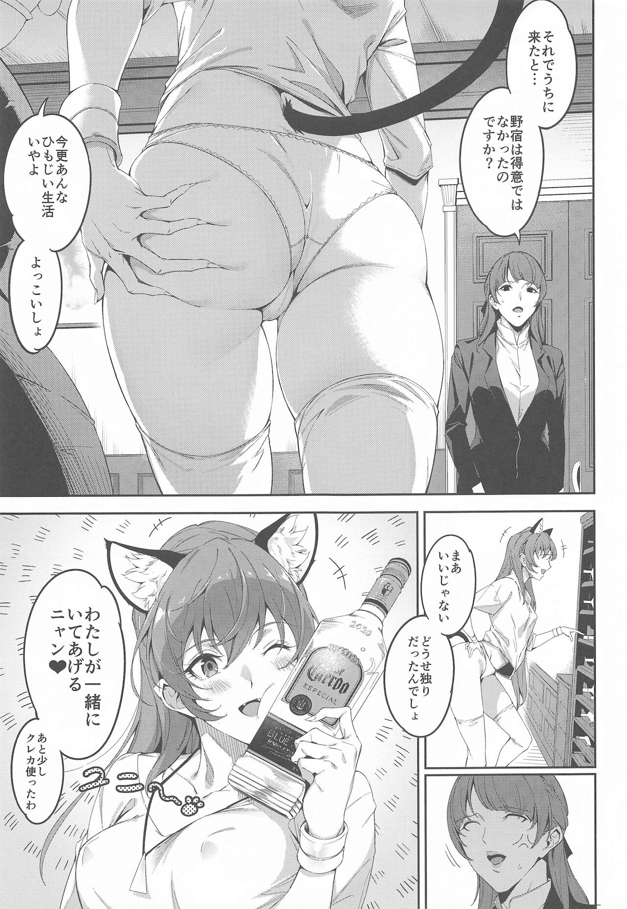 Twinkle Imagination nante Nakatta 15 years later vol.2 page 12 full