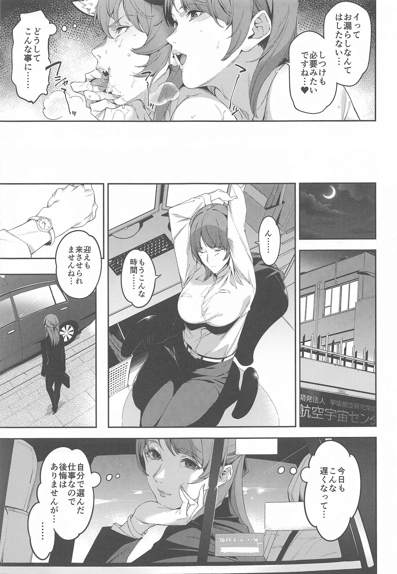 Twinkle Imagination nante Nakatta 15 years later vol.2 page 4 full
