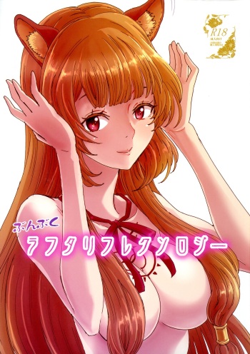 (C96) [Rurunoya (Rurukichi)] Bunbuku RaphtaReflexology (Tate no Yuusha no Nariagari) [English] [hardcase8translates] cover