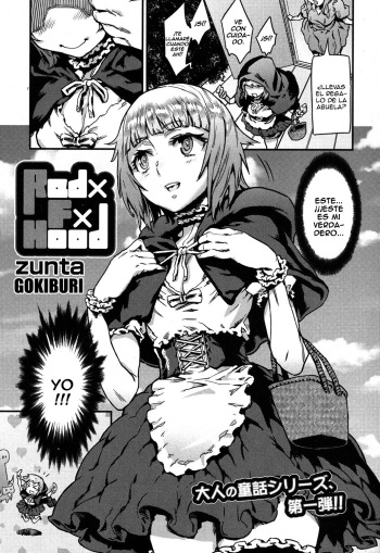 [zunta] Red×F×Hood (COMIC MILF 2015-12 vol.27) [Spanish] [Digital] cover