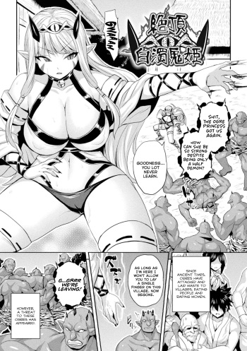 [Somejima] Zecchou Hakudaku Onihime (Mesu Ochi Haiboku Shoujo) [English] [Thennos Scans] [Digital] cover