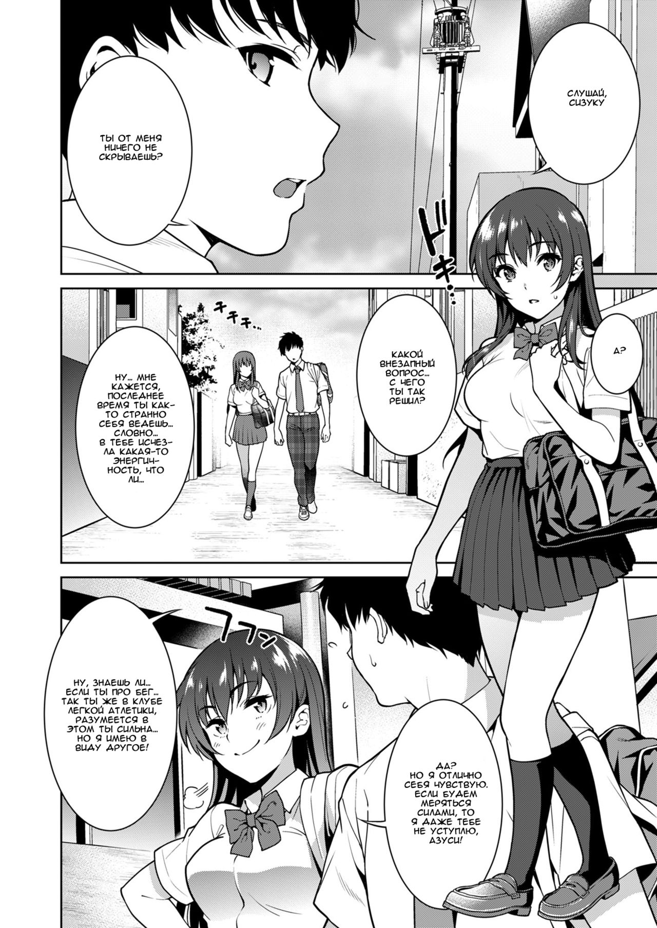 Akai Shizuku | Красные капли page 11 full