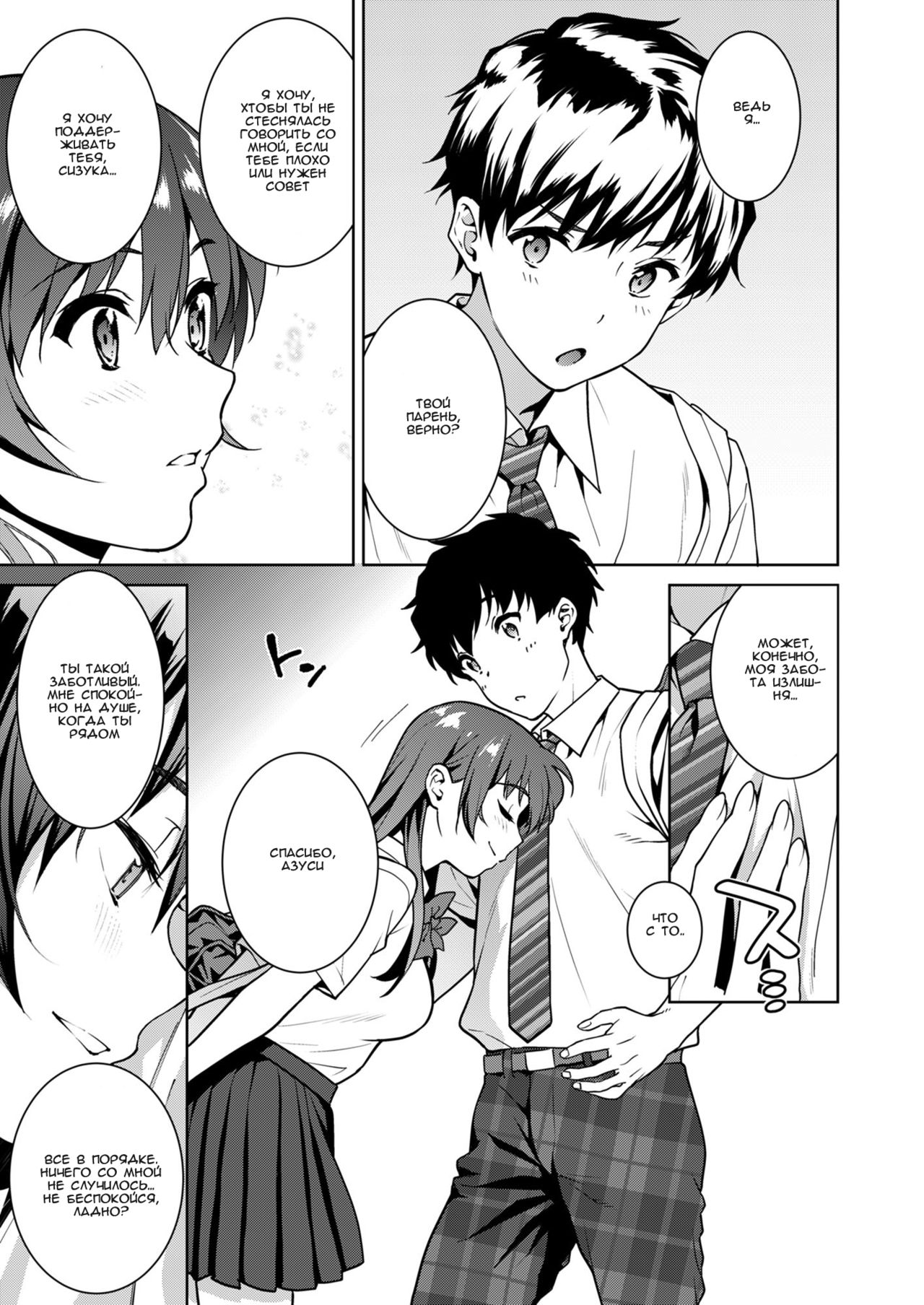 Akai Shizuku | Красные капли page 12 full