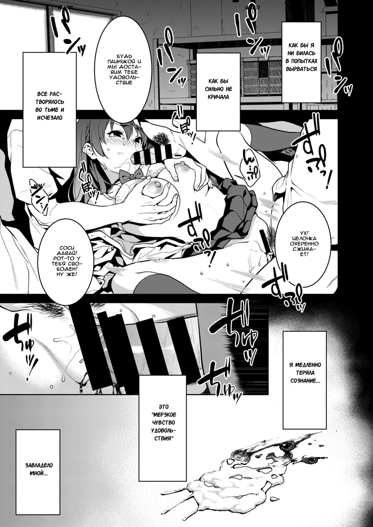 Akai Shizuku | Красные капли page 4 full