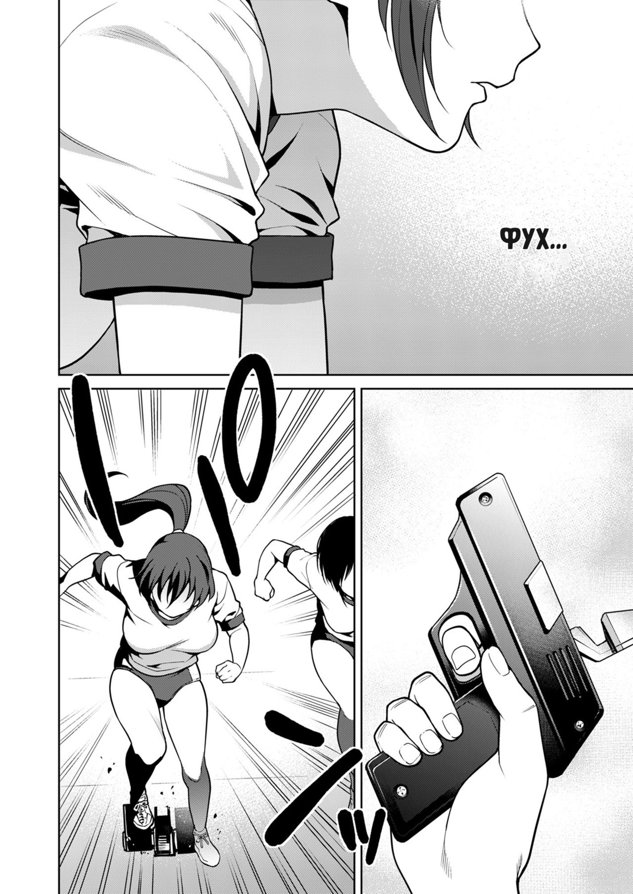 Akai Shizuku | Красные капли page 7 full