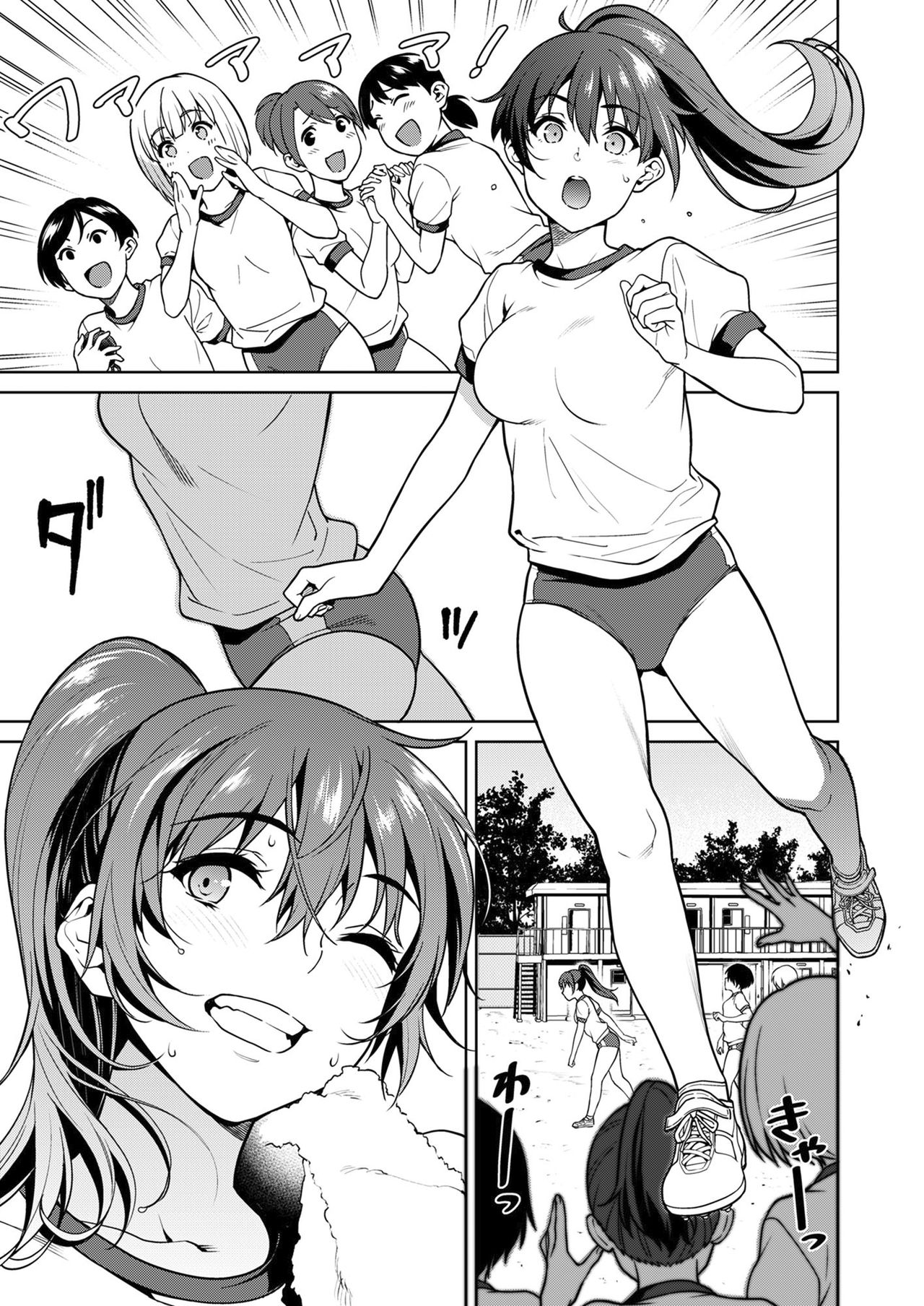 Akai Shizuku | Красные капли page 8 full