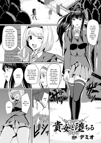 [Demio] Kijo to Ochiru (Bessatsu Comic Unreal Inmon no Maryoku de Bishoujo-tachi ga Akuochi Kairaku Ochi! Vol. 2) [English] {Hennojin} [Digital] cover