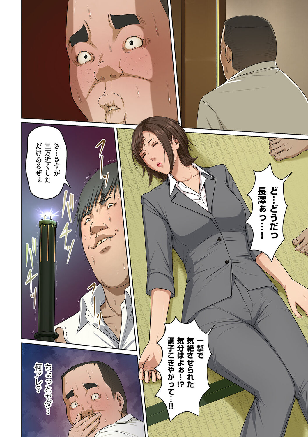 COMIC Kuriberon DUMA 2021-11 Vol. 30 page 10 full