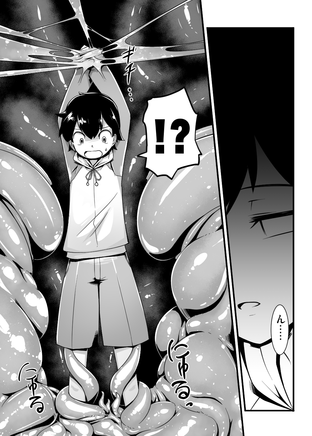 Shounen ga Sakusei Seibutsu no Ejiki to Naru Goudoushi 3 Koukotsu Hen page 11 full