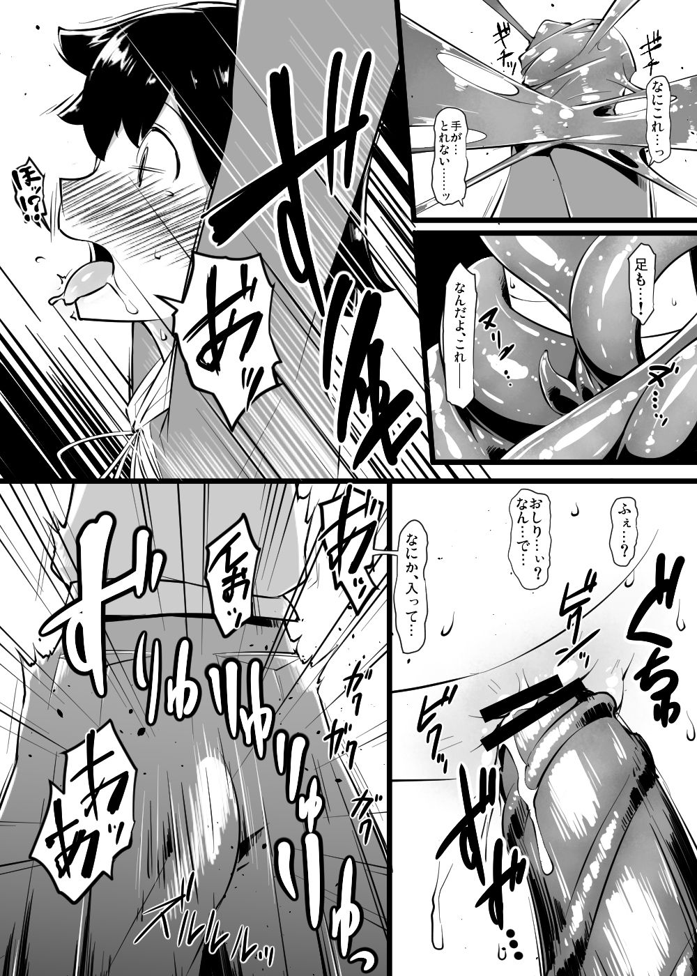 Shounen ga Sakusei Seibutsu no Ejiki to Naru Goudoushi 3 Koukotsu Hen page 12 full