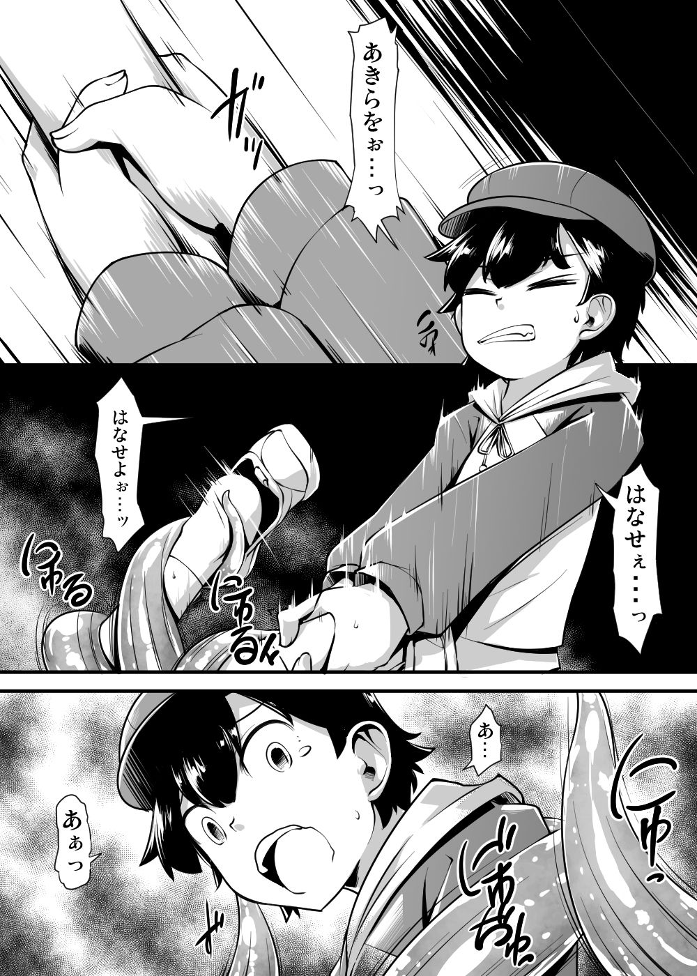 Shounen ga Sakusei Seibutsu no Ejiki to Naru Goudoushi 3 Koukotsu Hen page 9 full