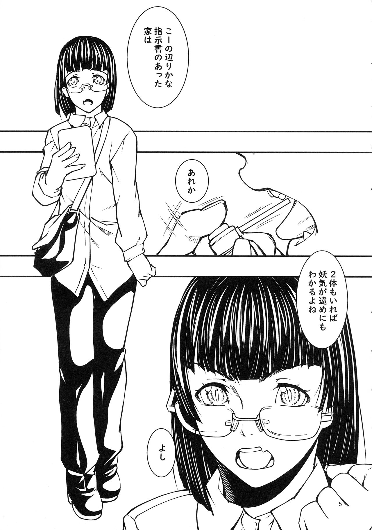 Quarto mostro page 4 full