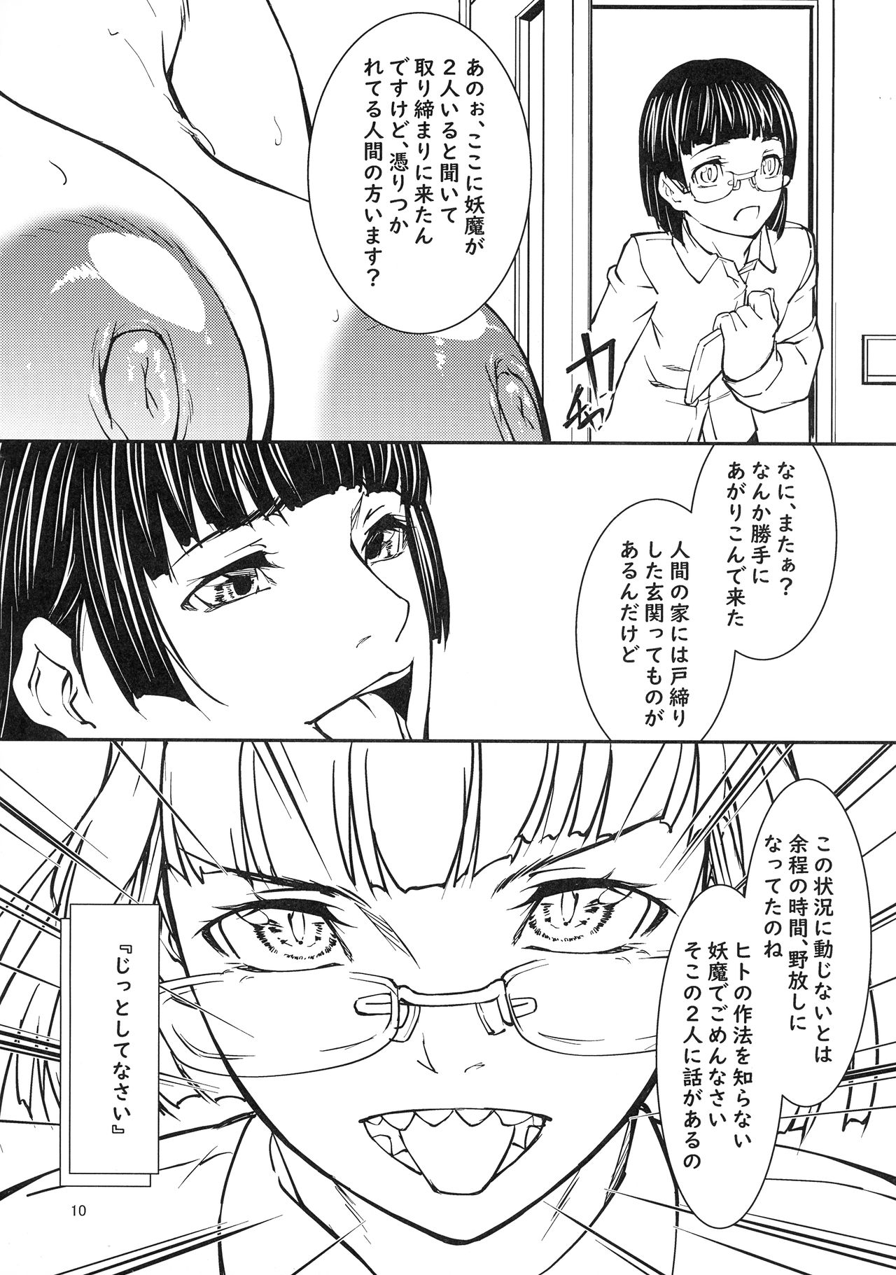 Quarto mostro page 9 full