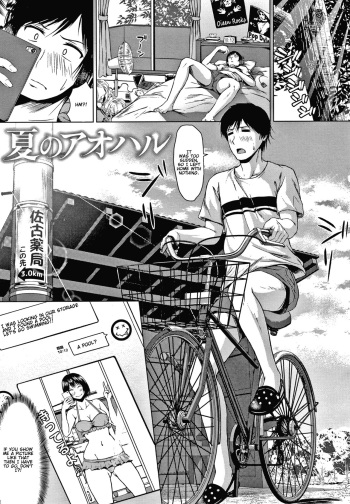 [Tamabi] Natsu no Aoharu | Young Summer Love (Colorful Days!) [English] cover
