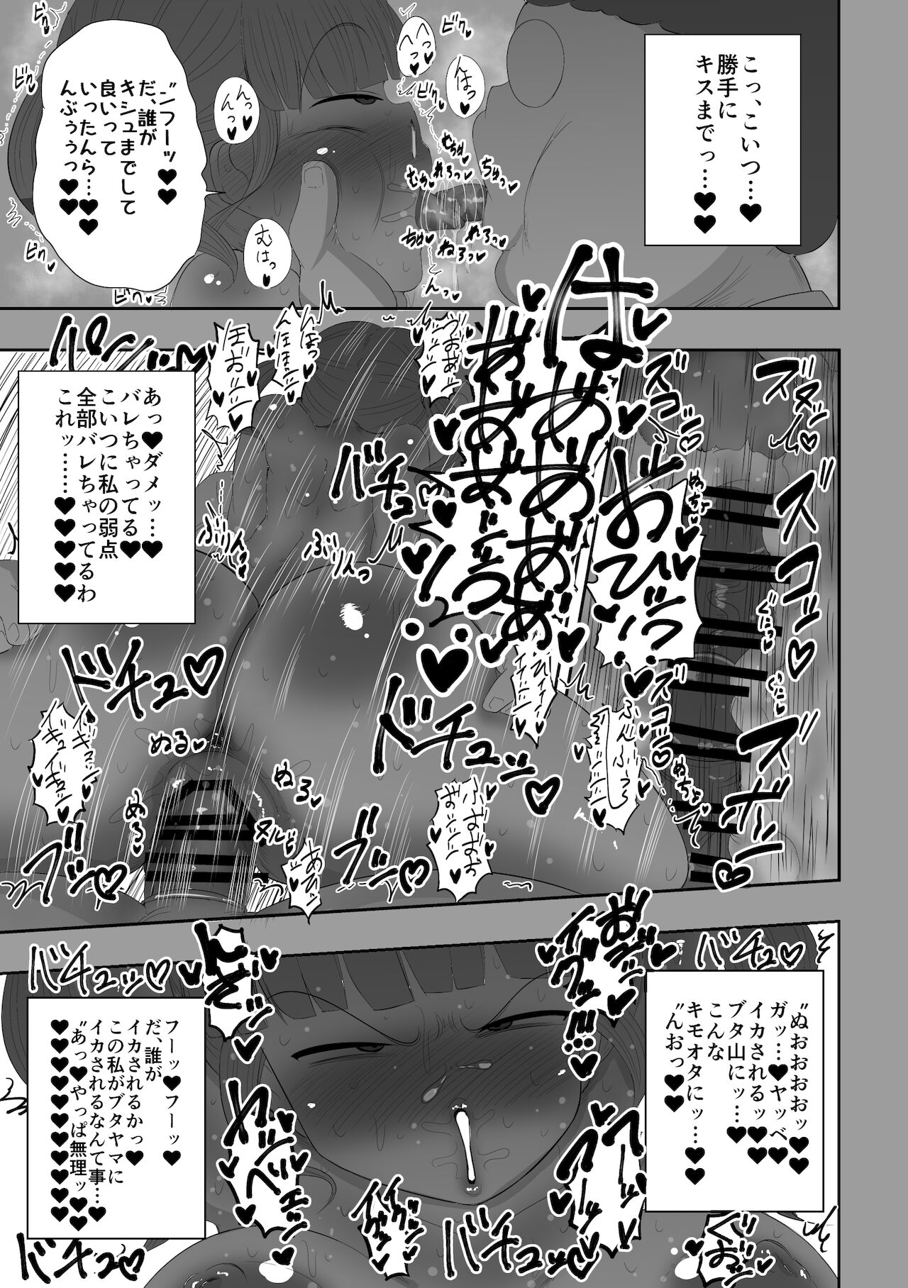 saimin apuri abaka reru honsyou。 | 催眠アプリ暴かれる本性。 page 12 full