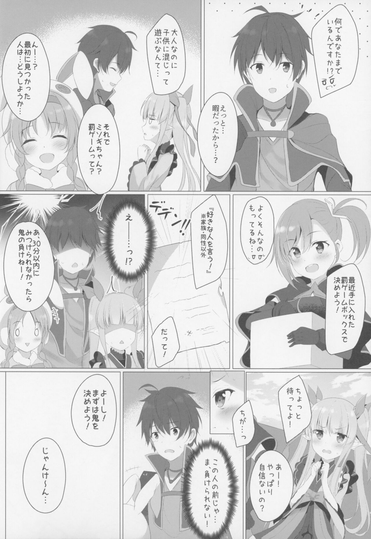 Little Connect! page 3 full