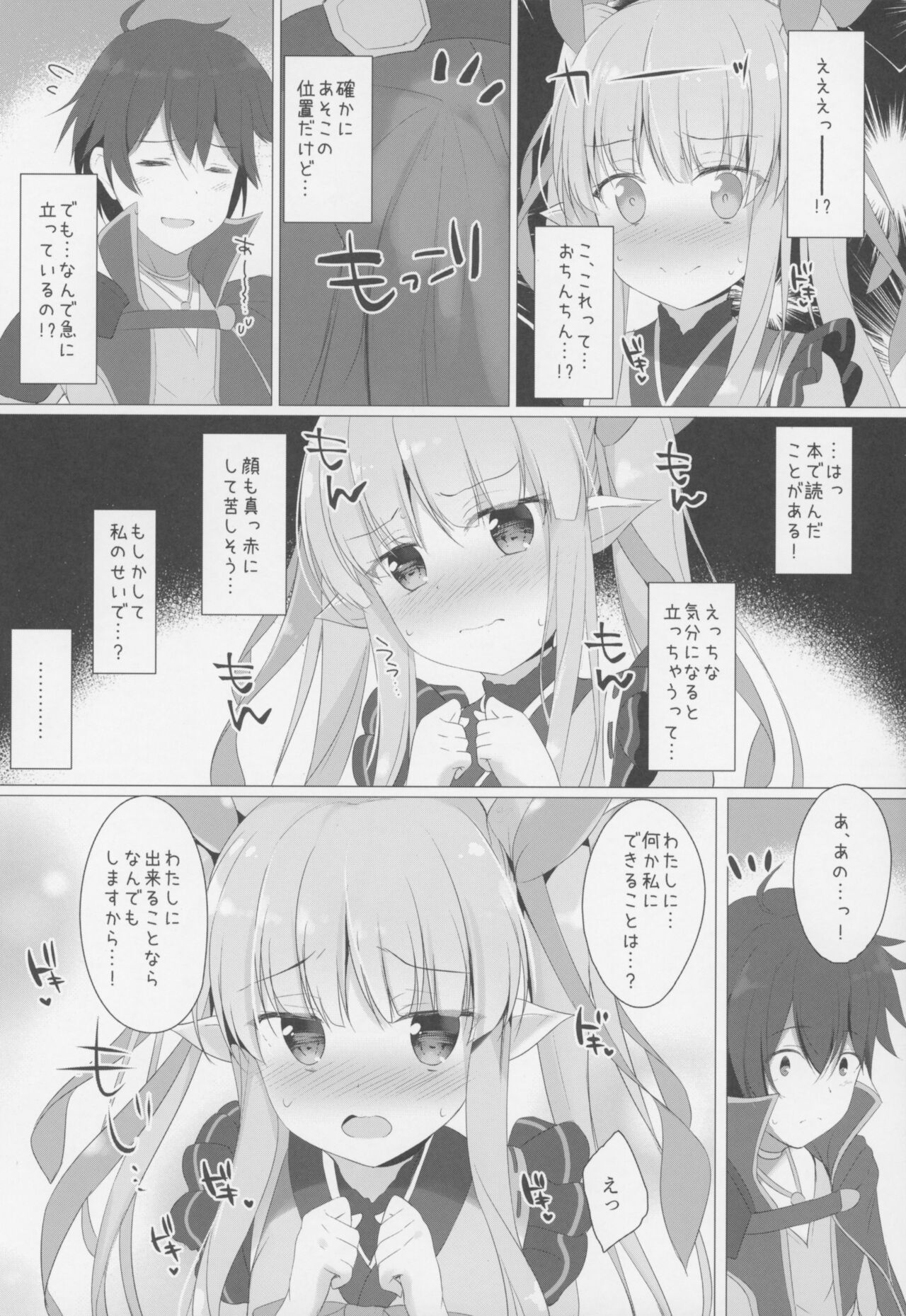 Little Connect! page 7 full