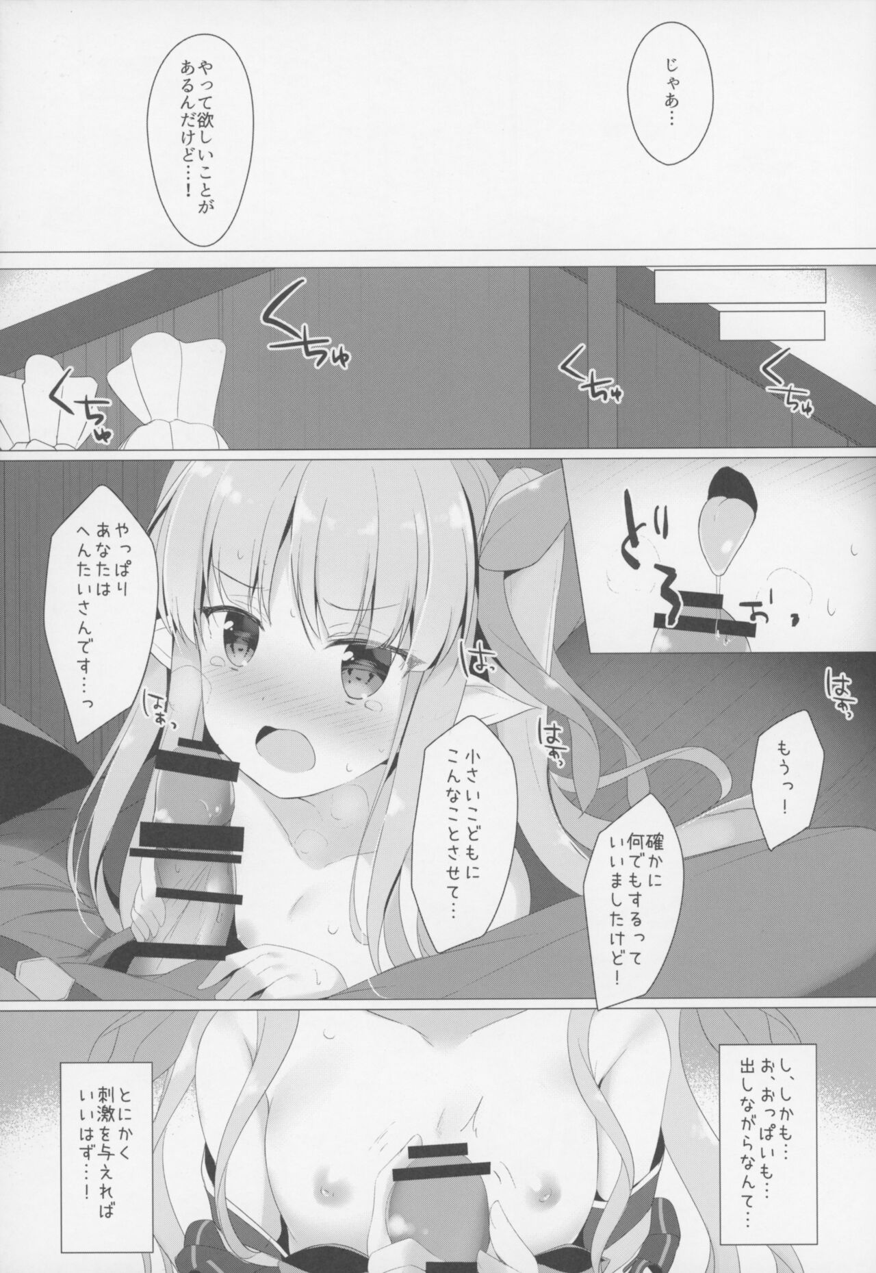 Little Connect! page 8 full
