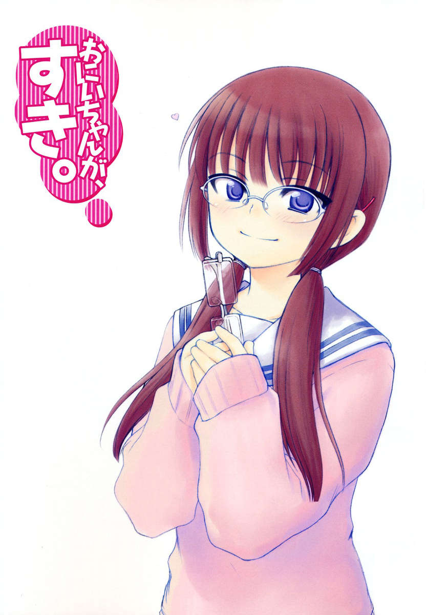 Miyabi dream'n page 3 full